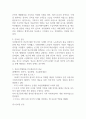 근대 사회사업 시기의 자선조직협회와 인보관 운동의 전개과정을 기술하고 현대 사회복지에 끼친 영향을 서술하시오 (사회복지학개론) 2페이지
