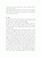 근대 사회사업 시기의 자선조직협회와 인보관 운동의 전개과정을 기술하고 현대 사회복지에 끼친 영향을 서술하시오 (사회복지학개론) 3페이지