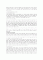 노인장기요양보험제도의 문제점과 개선방안에 대해 서술하시오 (노인복지론) 2페이지