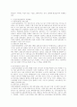 노인장기요양보험제도의 문제점과 개선방안에 대해 서술하시오 (노인복지론) 3페이지