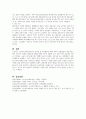노인장기요양보험제도의 문제점과 개선방안에 대해 서술하시오 (노인복지론) 4페이지