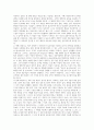 사회복지실천가에게 요구되는 전문성에 대해 서술하시오 (사회복지실천론) 2페이지