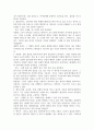 아동미술의 표현유형 중 우연의 효과를 설명하고 우연의 효과를 이용한 표현기법의 예를 들어 설명하고 아동미술에 어떻게 적용할 수 있는지 작성해보시오 (아동미술) 2페이지
