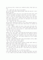 아동미술의 표현유형 중 우연의 효과를 설명하고 우연의 효과를 이용한 표현기법의 예를 들어 설명하고 아동미술에 어떻게 적용할 수 있는지 작성해보시오 (아동미술) 3페이지