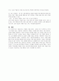 아동미술의 표현유형 중 우연의 효과를 설명하고 우연의 효과를 이용한 표현기법의 예를 들어 설명하고 아동미술에 어떻게 적용할 수 있는지 작성해보시오 (아동미술) 4페이지