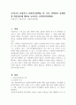 우리나라 보편주의 사회복지정책을 한 가지 선택하여 문제점 및 대응방안에 대하여 논하시오 (사회복지정책론) 1페이지
