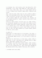 우리나라 보편주의 사회복지정책을 한 가지 선택하여 문제점 및 대응방안에 대하여 논하시오 (사회복지정책론) 2페이지