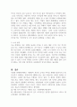 우리나라 보편주의 사회복지정책을 한 가지 선택하여 문제점 및 대응방안에 대하여 논하시오 (사회복지정책론) 3페이지
