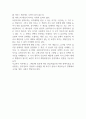 우리나라 보편주의 사회복지정책을 한 가지 선택하여 문제점 및 대응방안에 대하여 논하시오 (사회복지정책론) 4페이지