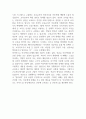 우리나라의 아동학대의 문제점과 해결방안에대해 서술하시오 (아동복지론) 3페이지