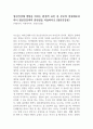 정신건강에 영향을 미치는 환경적 요인 중 부모의 양육태도와 자녀 정신건강과의 관련성을 서술하시오 (정신건강론) 1페이지