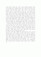 정신건강에 영향을 미치는 환경적 요인 중 부모의 양육태도와 자녀 정신건강과의 관련성을 서술하시오 (정신건강론) 3페이지