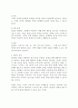 정신분석 상담의 기술을 설명하고 상담목적에 대해 작성하시오 (인간행동과 사회환경) 2페이지