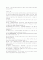 정신분석모델이 지니는 주요한 실천기법과 방어가재의 종류에 대해 서술하시오 (사회복지실천기술론) 2페이지