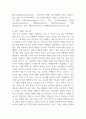 정신분석모델이 지니는 주요한 실천기법과 방어가재의 종류에 대해 서술하시오 (사회복지실천기술론) 3페이지
