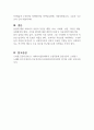 집단 발달단계에 따른 사회복지 실천기술에서 집단을 구성하고 초기 단계에 필요한 개입기술로 오리엔테이션, 신뢰감조성, 집단성원의 불안 및 저항을 다루는 기술, 목표설정, 집단운영 등이 있다 4페이지