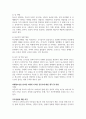 청소년 비행의 유형에 대해 자세히 작성하고 비행유형 중 한 가지 예를 들어 자신이 비행청소년을 만난다면 어떻게 지도 할 것인지에 대해 생각과 방법에 대해 자세히 기술하시오 (청소년지도방법론) 3페이지