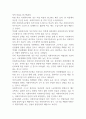 한국 사회복지직의 현황과 본인이 생각하는 사회복지 전문직에 대해 설명하시오 (사회복지학개론) 2페이지