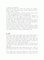 한국 사회복지직의 현황과 본인이 생각하는 사회복지 전문직에 대해 설명하시오 (사회복지학개론) 3페이지