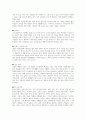 현대 사회의 다양한 가족 형태의 종류와 특징에 대해서 기술하시오 (결혼과 가족) 2페이지