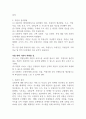 후원금액과 기간, 방법에 대해 부담을 느끼는 후원자도 존재한다 2페이지