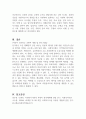 후원금액과 기간, 방법에 대해 부담을 느끼는 후원자도 존재한다 3페이지