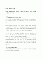 우수과제물 경영정보시스템 1페이지