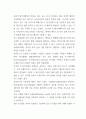 우수과제물 경영정보시스템 2페이지