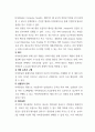 우수과제물 경영정보시스템 4페이지