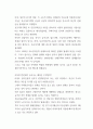 우수과제물 경제학개론 2페이지