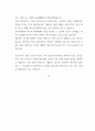 우수과제물 상담이론과 실제 2페이지