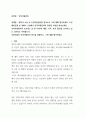 우수과제물 인적자원관리 1페이지