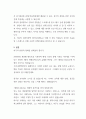 우수과제물 인적자원관리 2페이지