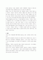 우수과제물 인적자원관리 3페이지