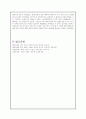 [상담이론과 실제]자신이 가지고 있는 심리적(행동적) 문제 및 단점을 한 가지 제시하고 이 문제 해결을 위한 상담이론 및 기법을 구체적으로 제시하시오 6페이지