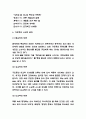 구운몽 독후감,서평 7페이지