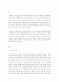 기능론과 갈등론이 바라보는 학교에 대한 관점을 서로 비교하여 설명하시오 2페이지