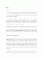 바람직한 발문의 예를 유형에 따라 한가지 씩 제시하고 상황에 따른 발문을 영유아기 유아기에 따라 정리하시오 2페이지