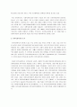 사회복지사로서 지역사회복지의 조건에 대해 설명하시오 3페이지