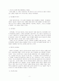 [교양][22년][심리학에게묻다]중간과제물_다세대가족치료의 주요개념에 대해 설명하고, 이러한 개념이 나아게 주는 함의를 쓰시오 3페이지