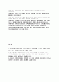 전북은행 자기소개서 2022년] 전북은행 자소서 전북은행을 지원하게 된 동기 전북은행 입행 후 이루고 싶은 목표와 계획 전북은행의 중점 추진전략 전북은행 합격 자소서 2페이지