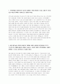 전북은행 자기소개서 2022년] 전북은행 자소서 전북은행을 지원하게 된 동기 전북은행 입행 후 이루고 싶은 목표와 계획 전북은행의 중점 추진전략 전북은행 합격 자소서 3페이지