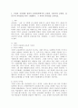 (인간과교육, 공통)1. 주입식 교육관과 성장식 교육관(자연주의 교육관, 진보주의 교육관, 실존주의 교육관)을 비교·설명하고, 그 교육적 시사점을 논하시오. 2. 매슬로우(Maslow)의 욕구위계이론에 대해 설명하고, 그 교육적 시사점을 논하시오. 2페이지