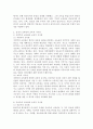 (인간과교육, 공통)1. 주입식 교육관과 성장식 교육관(자연주의 교육관, 진보주의 교육관, 실존주의 교육관)을 비교·설명하고, 그 교육적 시사점을 논하시오. 2. 매슬로우(Maslow)의 욕구위계이론에 대해 설명하고, 그 교육적 시사점을 논하시오. 3페이지
