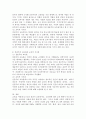 (인간과교육, 공통)1. 주입식 교육관과 성장식 교육관(자연주의 교육관, 진보주의 교육관, 실존주의 교육관)을 비교·설명하고, 그 교육적 시사점을 논하시오. 2. 매슬로우(Maslow)의 욕구위계이론에 대해 설명하고, 그 교육적 시사점을 논하시오. 4페이지
