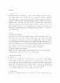 (인간과교육, 공통)1. 주입식 교육관과 성장식 교육관(자연주의 교육관, 진보주의 교육관, 실존주의 교육관)을 비교·설명하고, 그 교육적 시사점을 논하시오. 2. 매슬로우(Maslow)의 욕구위계이론에 대해 설명하고, 그 교육적 시사점을 논하시오. 6페이지