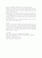 (인간과교육, 공통)1. 주입식 교육관과 성장식 교육관(자연주의 교육관, 진보주의 교육관, 실존주의 교육관)을 비교·설명하고, 그 교육적 시사점을 논하시오. 2. 매슬로우(Maslow)의 욕구위계이론에 대해 설명하고, 그 교육적 시사점을 논하시오. 8페이지