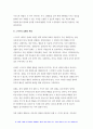 인간행동과사회환경 2022 스키너(B. F. Skinner)의 조작적 조건형성 인간행동과사회환경 조작적 조건형성에 대한 스키너(B. F. Skinner)의 주장이 사회복지영역(또는 교육영역)에 주는 시사점 인간행동과사회환경 6페이지