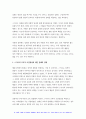 인간행동과사회환경 2022 스키너(B. F. Skinner)의 조작적 조건형성 인간행동과사회환경 조작적 조건형성에 대한 스키너(B. F. Skinner)의 주장이 사회복지영역(또는 교육영역)에 주는 시사점 인간행동과사회환경 7페이지