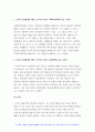 인간행동과사회환경 2022 스키너(B. F. Skinner)의 조작적 조건형성 인간행동과사회환경 조작적 조건형성에 대한 스키너(B. F. Skinner)의 주장이 사회복지영역(또는 교육영역)에 주는 시사점 인간행동과사회환경 9페이지